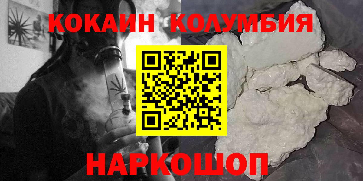 COCAIN Колумбийский Красный Сулин