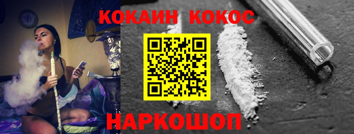 Cocaine Columbia  Cocaine Боливия  Красный Сулин  Вход с VPN 