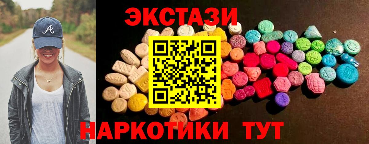 ЭКСТАЗИ диски Красный Сулин