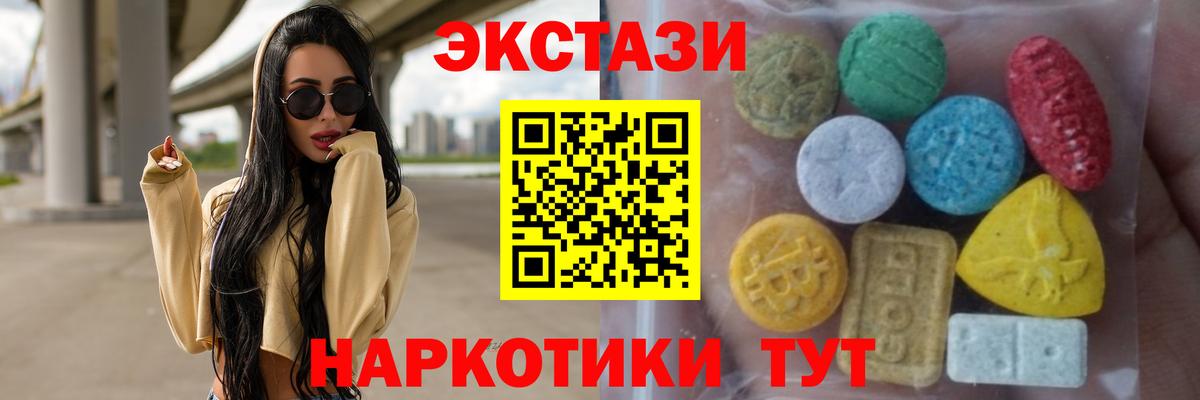 Красный Сулин  дарнет шоп  Экстази  Вход с VPN  ЭКСТАЗИ круглые  blacksprut зеркало  Ecstasy 250 мг 