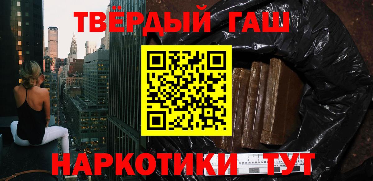 ГАШ Cannabis Красный Сулин