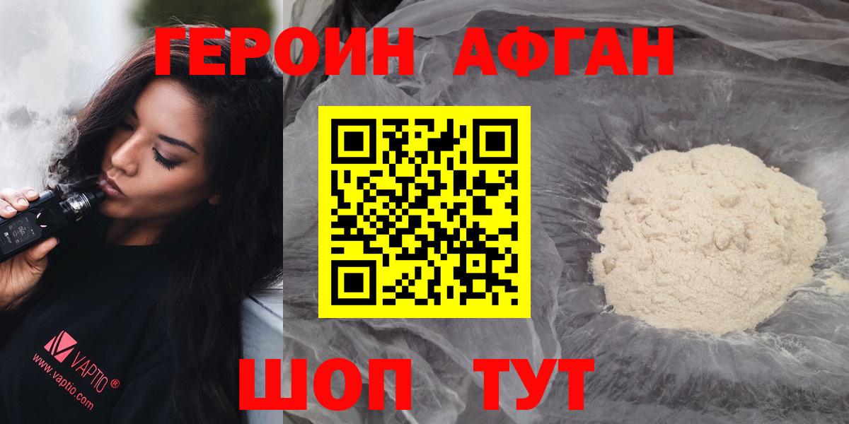 Красный Сулин  Героин герыч  Вход с VPN 