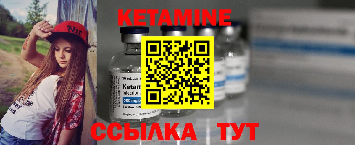 КЕТАМИН VHQ  Вход с VPN  КЕТАМИН ketamine  Красный Сулин 