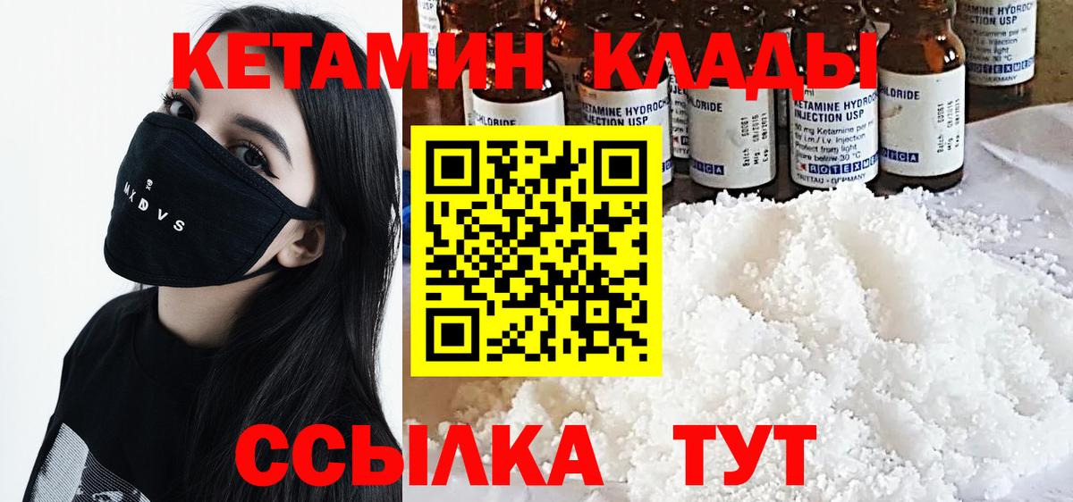 КЕТАМИН VHQ Красный Сулин