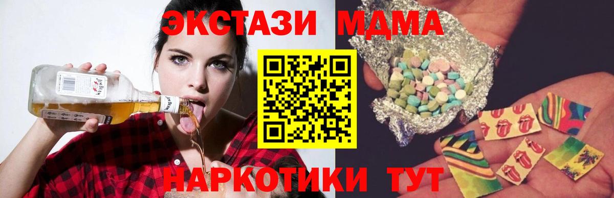 MDMA Molly Красный Сулин
