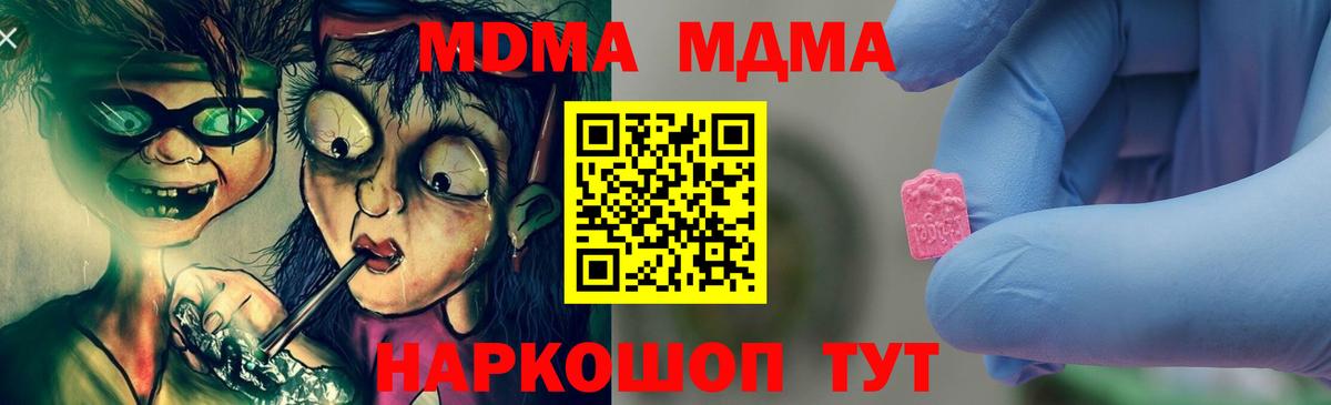 МДМА молли  MDMA crystal  МДМА  Красный Сулин  Вход с VPN 