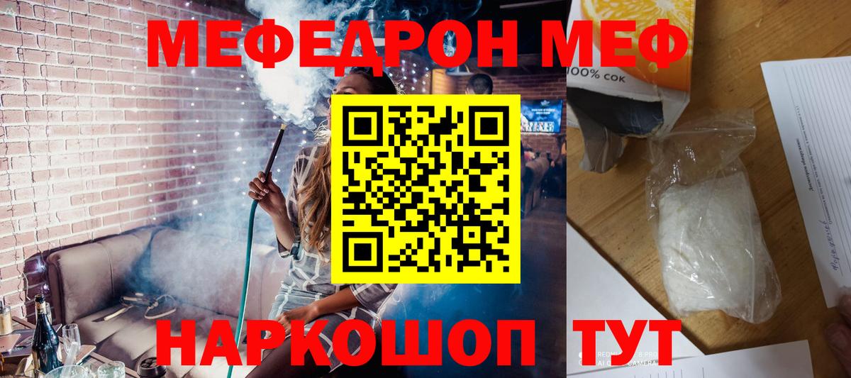 МЕФ мука Красный Сулин