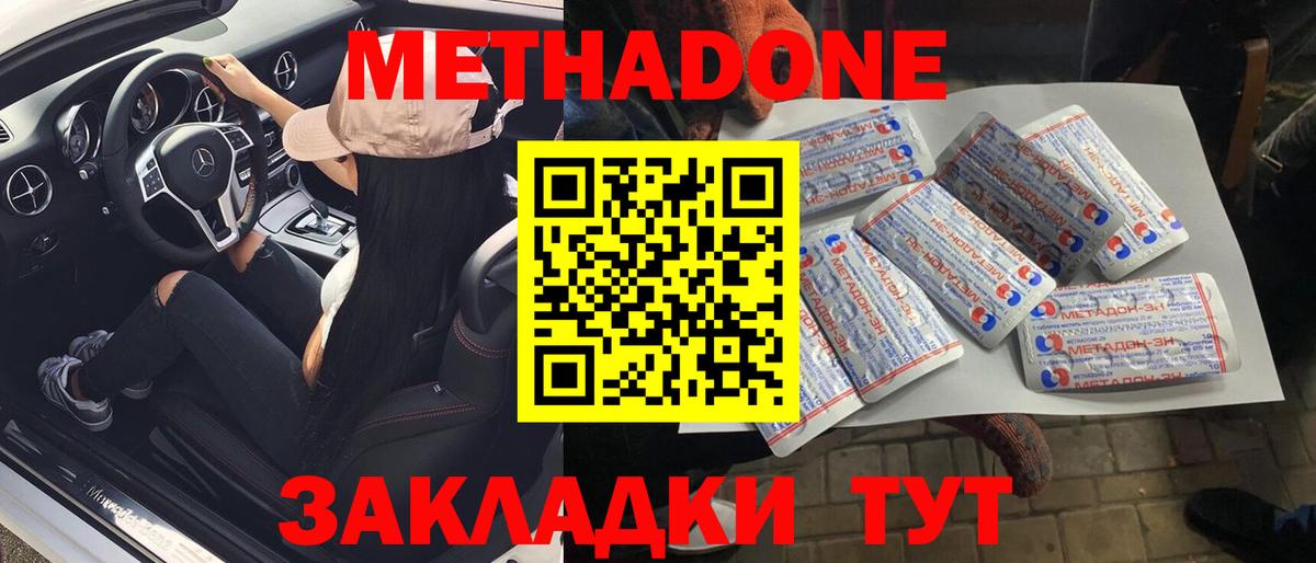 Красный Сулин  hydra онион  МЕТАДОН methadone  Вход с VPN  МЕТАДОН кристалл 