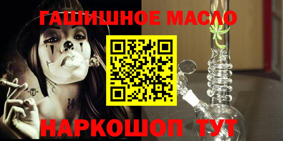ТГК жижа Красный Сулин