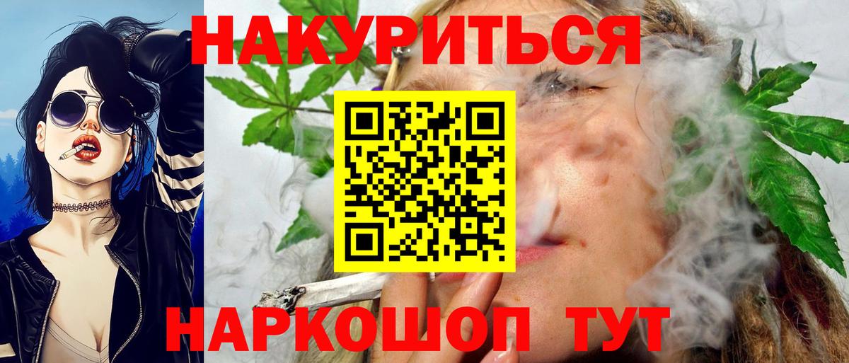 Конопля Bruce Banner Красный Сулин
